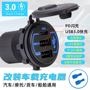 跨境汽車游艇摩托車房車車載QC 3.0快充雙USB改裝車載手機充電器
