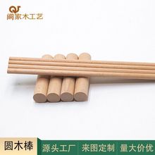 實木圓木棒木質小木棒圓木棍花梨木圓條紅旗木桿櫸木圓棍大量供應