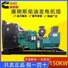 康明斯30~1000kw柴油發電機組工廠礦山醫院學校靜音自動化發電機
