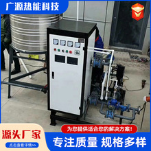 智能型電鍋爐熱水系統工業電加熱商用電磁鍋爐1噸2噸半導體電鍋爐