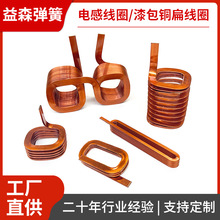 工廠定制電機扁平線圈空心線圈 多層扁平線線圈方形扁平電感線圈