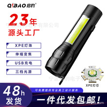 工廠直銷戶外便攜手電筒LED應急手電USB充電帶側燈變焦迷你手電筒