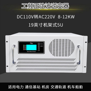 DC110V-AC220V๦ܹl׃8KW10KW12KWҲ׃