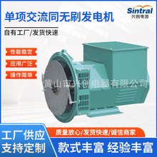無刷發電機6.8KW8.8KW10.8KW12.8KW18KW22KW25KW30KW34KW40KW48KW