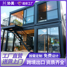 集裝箱板房帶裝修住人箱房輕鋼別墅簡易快拼箱房家用活動板房
