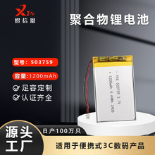 503759聚合物鋰電池1200mAh吸奶器醫療設備LED燈軟包充電鋰電池