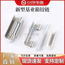 新型基業箱鉸鏈鐵皮合頁櫃門暗藏隱形不銹鋼合頁配電器箱機械配件
