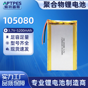 105080ۺ늳l5200mahֱ{늳3.7v