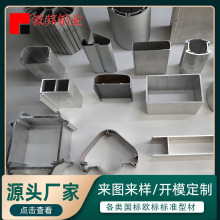 專業工廠各異形型材大中小直徑擠壓工業型材來圖來樣開模定制