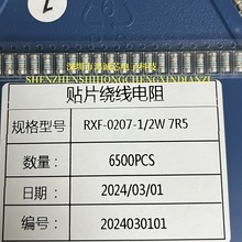 貼片晶圓電阻0207  1/2W  7R5繞線圓柱色環電阻