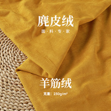 250g羊津絨仿皮面料 秋冬絨面靴子鞋材布 首飾眼鏡包裝盒麂皮布料