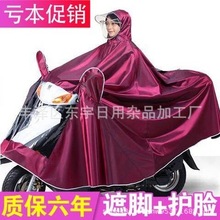 電動車雨衣套鏡雨披摩托車雨衣成人雨披超大雨衣加厚反光條加長