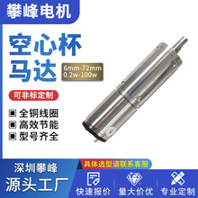 行星齒輪減速電機定制20mm25mm智能鎖伺服電機空心杯無刷小馬達