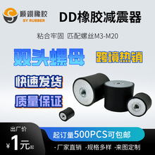 非標DD型橡膠減震墊工業風機水泵防震橡膠包鐵件廠家批發耐油
