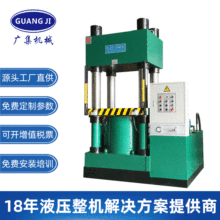 廠家現貨供應四柱液壓機 500噸四柱油壓機 五金沖壓開料沖床壓機
