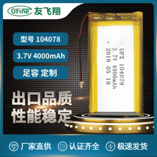 Ufine ۺ늳104078 4000mAh 3.7V{ƄDVDa