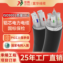 國標鋁芯電纜YJLV3 4 5芯電力電纜線16 25 35 70 185平方三相四線