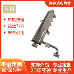 5500W不銹鋼即熱式電熱器電熱水器電配件發熱管防干燒