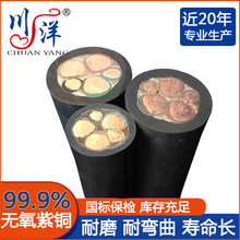 川洋國標純銅芯橡套線橡膠電纜3+2芯軟橡皮線yc電纜 橡套電纜線yz