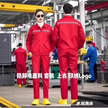 防靜電勞保工作服工裝批發印LOGO耐臟汽修加油站工廠機修春秋防護