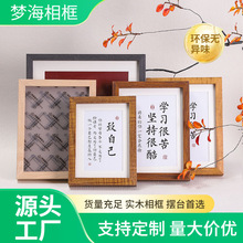 實木相框擺台相框廠家批發