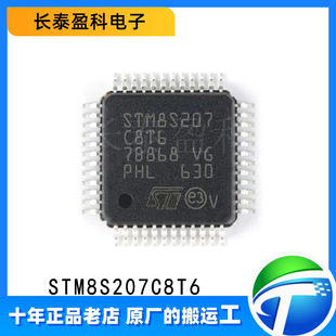 STM8S207C8T6 STƬCԭbƷܾ·8λ΢IC LQFP-48