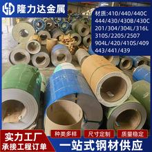 無錫批發440不銹鋼卷板 410 430 420 409L不銹鋼卷板冷軋不銹鋼卷