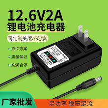 12.6V2A鋰電池組充電器 11.1V12V3串18650鋰電池聚合物充電器