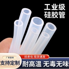廠家供應工業級無味硅膠管透明硅膠軟管耐高溫阻燃管大口徑橡膠管