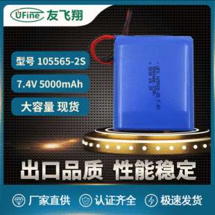 UFXۺ늳105565-2S 7.4v5000mAh tе ů vC