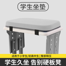 學生椅坐墊教室專用學生凳子坐墊海綿椅子墊子久坐神器屁墊屁股墊