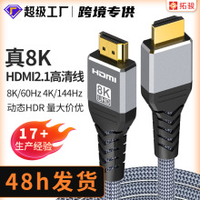 hdmi2.1編織網高清線8k連接電視投影儀數據視頻switch2投屏加長線