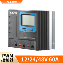 PWM控制器太陽能60a光伏發電系統 12/24v自動切換
