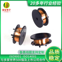 廠家直供開關分合閘線圈骨架線圈 BOBBIN線圈 掃地機器人線圈