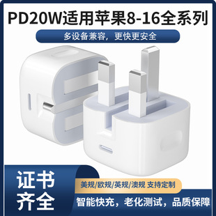 PD20W快充適用蘋果安卓手機充電器 英規折疊充電頭智能識別快充頭