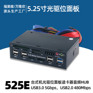 5.25λ๦USB3.0 HUBxXǰ̨ʽCC