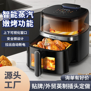 定制空氣炸鍋可視家用免翻面大容量智能全自動烘炸一體機帶蒸汽款
