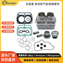 2204393 適用於 Polaris 800 發動機氣缸墊圈套件 Sportsman Rang