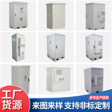 戶外控制櫃配電櫃基站機房廠家通信設備室外機櫃單櫃直銷熱賣