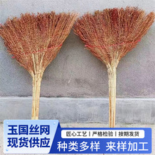 笤帚現貨供應 高粱苗小掃把高粱笤帚戶外庭院地面清潔用高粱掃把