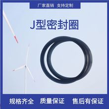 廠家J型無骨架油封 240/275/18  軋機軸用密封圈 J型無骨密封圈