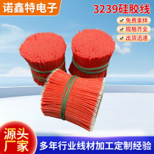 3239導線硅膠線 單芯上錫導線特軟硅膠高溫線 鋰電池線材純銅線