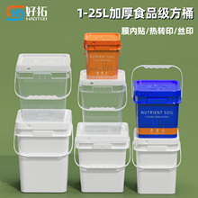批發20l食品級透明方桶 貓狗糧袋裝粉劑包裝桶醬料正方形 塑料桶