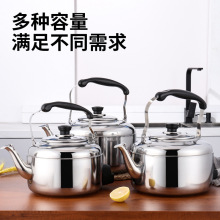 不銹鋼燒水壺加厚鳴笛大容量電磁爐家用燃氣灶鳴音煤氣灶開水茶壺