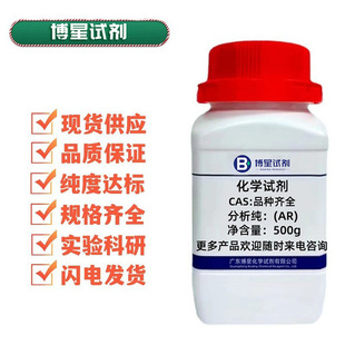 c CAS 136-30-1 AR40%   500g