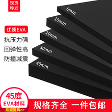 45度EVA泡棉材料防撞減震泡沫板材包裝內襯加工eva海綿板片材卷材