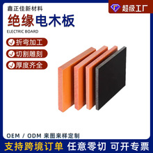 電木板 1mm-100mm加工雕刻樹脂板膠木板防靜電絕緣電木板廠家