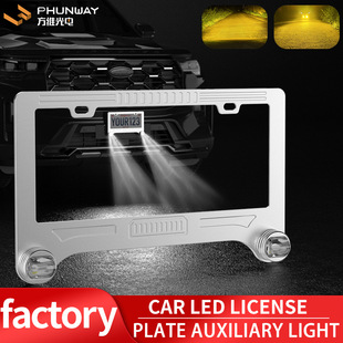 led܇܇ocar led license plate auxiliary  light