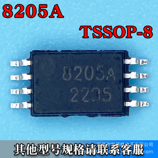 8205A TSSOP-8 ЧMOS 2Nϵ 20V 6A zӡ8205A 