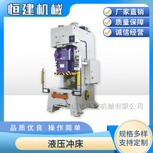 加工定制液壓沖床 單柱液壓機小型壓力機油壓機單臂熱壓沖床